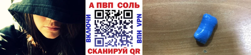 A-PVP VHQ  Губкин 