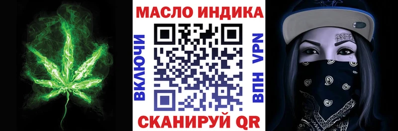 ТГК THC oil Губкин